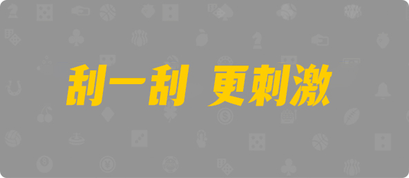 加拿大28,组合,神算算法,加拿大28,开奖结果,加拿大28在线预测,加拿大pc在线,28结果咪牌,幸运,查询,结果